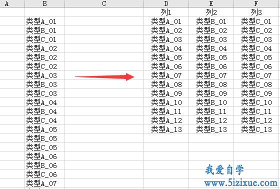 excel如何将单列数据转换成多列数据