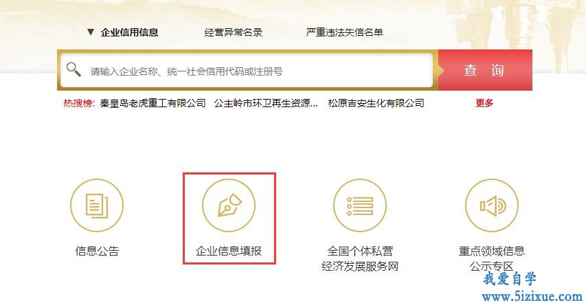 
		重庆个体工商户营业执照网上年检年审方法	