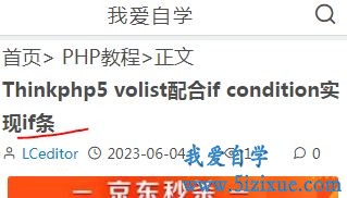 
		如何修改Discuz手机端帖子文章页标题长度	