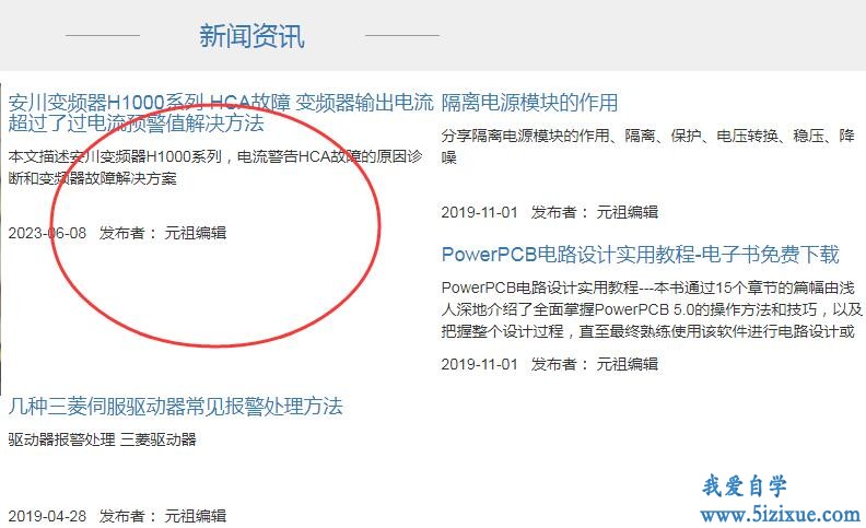 
		Thinkphp5 html模板截取指定长度的字符内容	