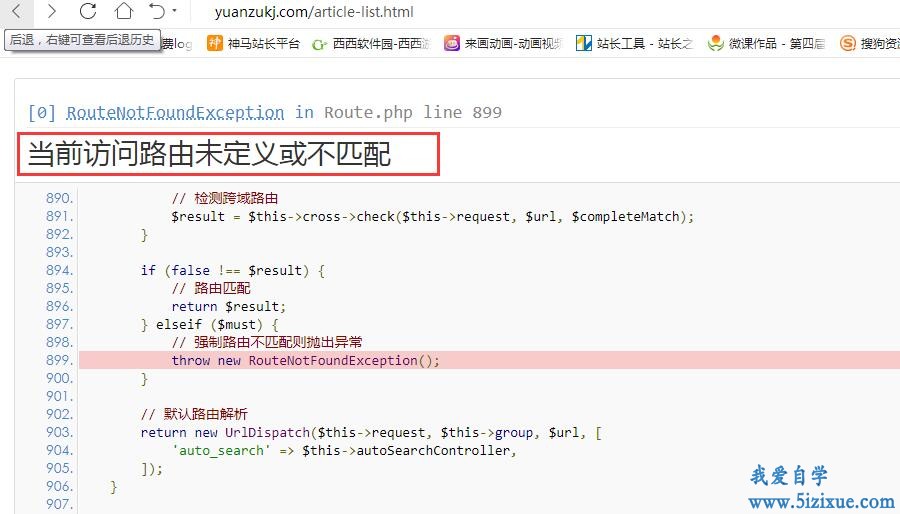 
		thinkphp路由正常配置 仍然当前访问路由未定义或未匹配	