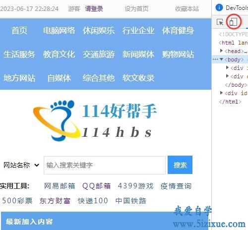 css media查询在浏览器窗口调整时生效，移动设备上不生效