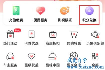 
		【福利分享】工商银行积分兑换京东E卡操作方法	