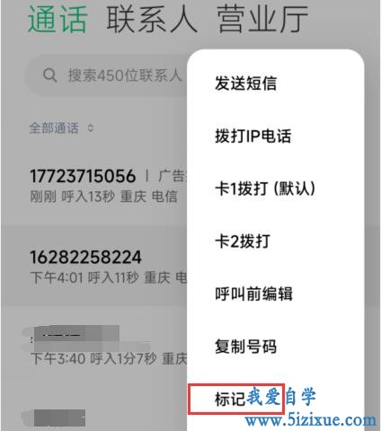 
		小米手机陌生号码标记功能使用方法：如何标记陌生号码	