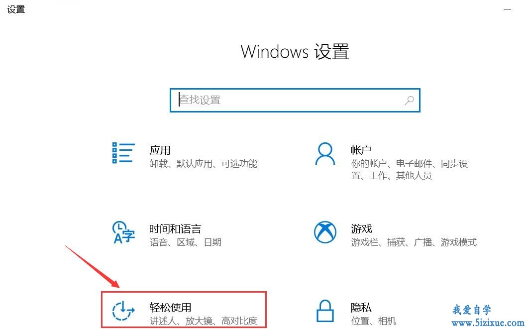 
		Win10鼠标指针大小设置方法 Win10鼠标属性设置	