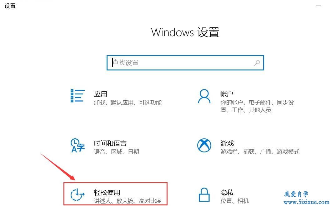 Win10鼠标指针大小设置方法 Win10鼠标属性设置