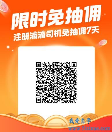 滴滴司机车主的经验分享 个人车主如何跑滴滴