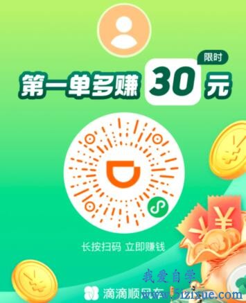 
		个人车主顺风车接单经验和方法分享	