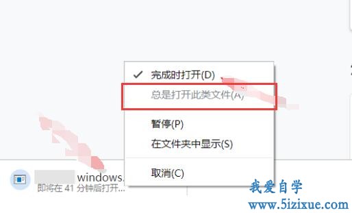 
		Chorme浏览器如何实现下载文件后自动运行	