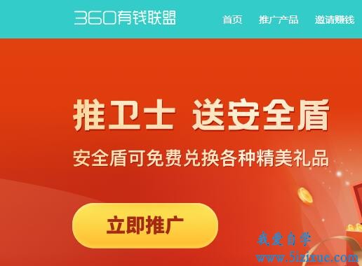 分类6个软件装机赚钱平台，实现流量变现