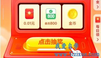 
		拼多多如何查询给他人的助力记录 天天领现金记录	