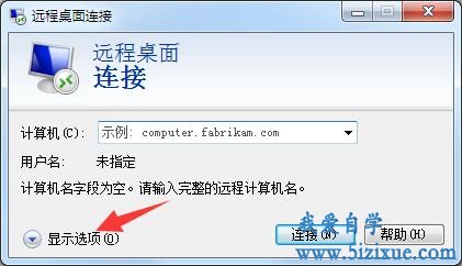 
		如何取消本地和远程电脑共用剪贴板【RPA开发】	