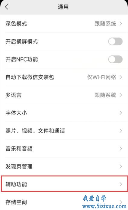 
		查询自己名下绑定有几个微信账号及解绑教程方法	