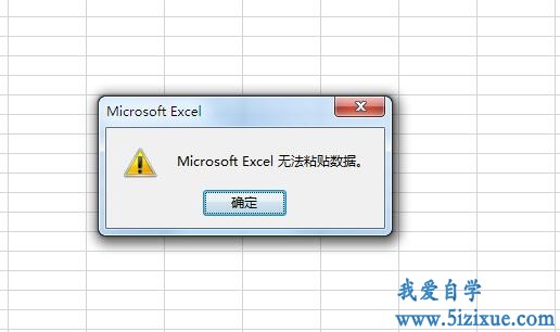 
		Excel文件图片消失，粘贴图片出现报警提示Excel无法粘贴数据	