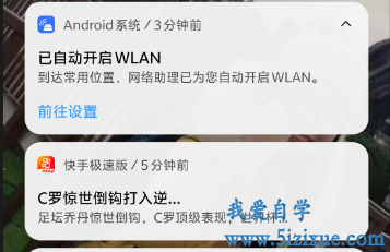 
		Vivo手机日常贴心功能 指定位置自动Wifi功能	