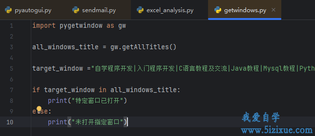 
		Python编程应用获-判断电脑是否打开指定窗口	