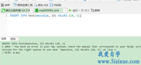 
		Mysql数据库字段名是关键字处理方法	