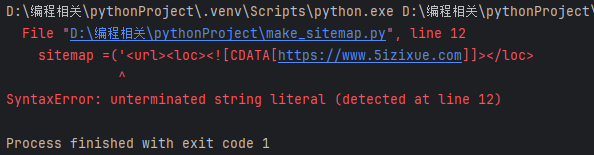 python报错 SyntaxError: unterminated string literal的解决方法