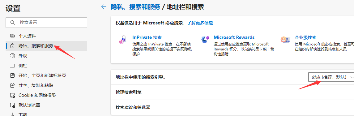 如何修改Edge浏览器默认搜索引擎百度或者Google等