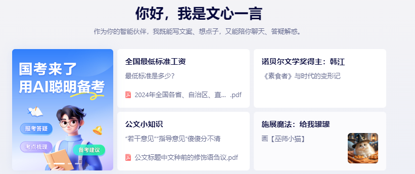 Python调用百度文心一言api接口改写自媒体网站文章