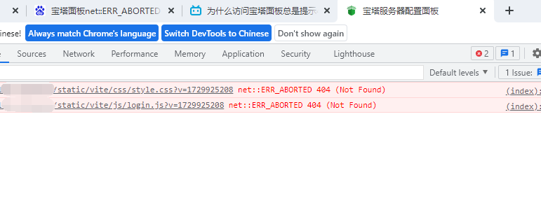 宝塔面板升级修复后后台登录页打不开空白的解决方法