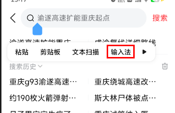 Vivo手机输入法及键盘切换操作方法