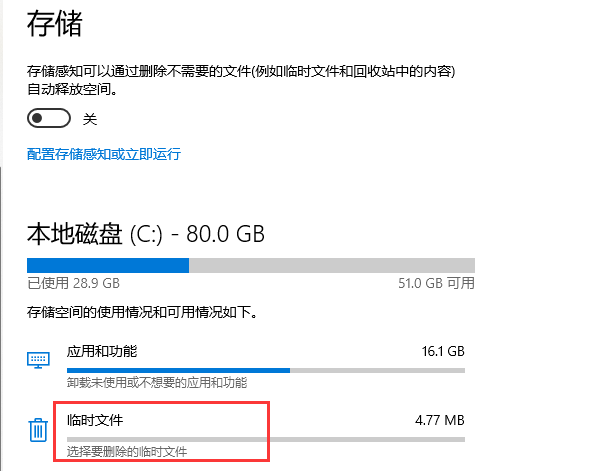 Win10 C盘容量压缩 磁盘瘦身的方法