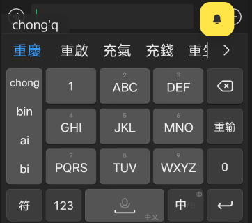 Vivo手机搜狗输入法 都是繁体字的解决方法