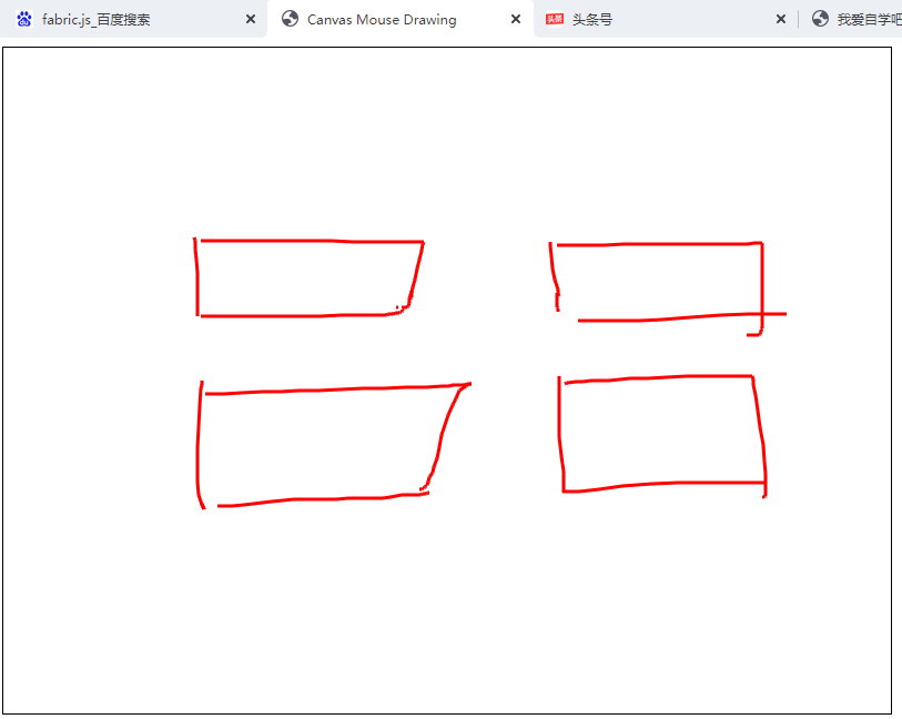 HTML5 Canvas元素通过鼠标绘制图形